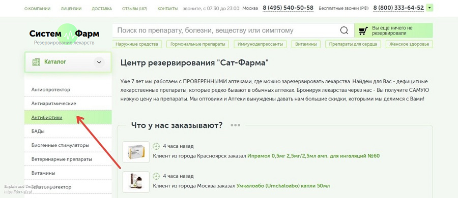 Также для выбора можно воспользоваться каталогом